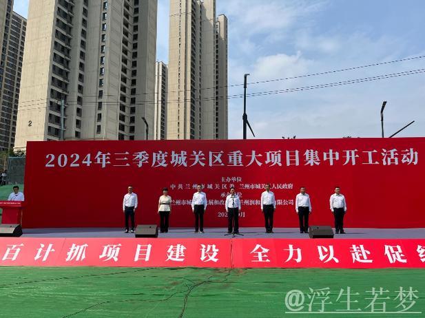 多地三季度重大项目开工　产业项目成重头戏