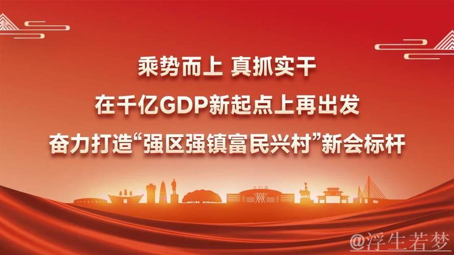 多地加速推进民企融入重大项目建设 助力经济高质量提升