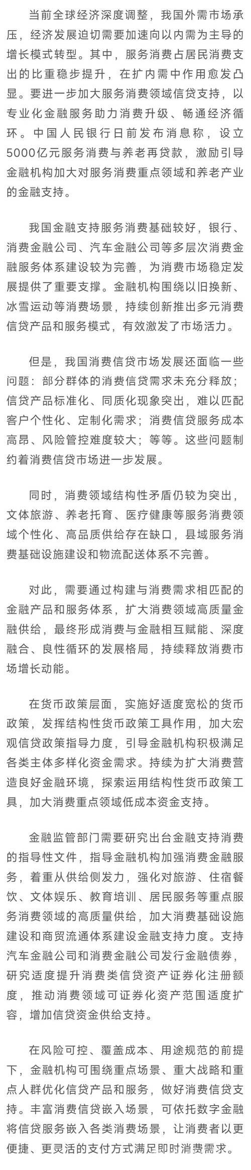 经济日报金观平：搭建全球消费资源对接平台