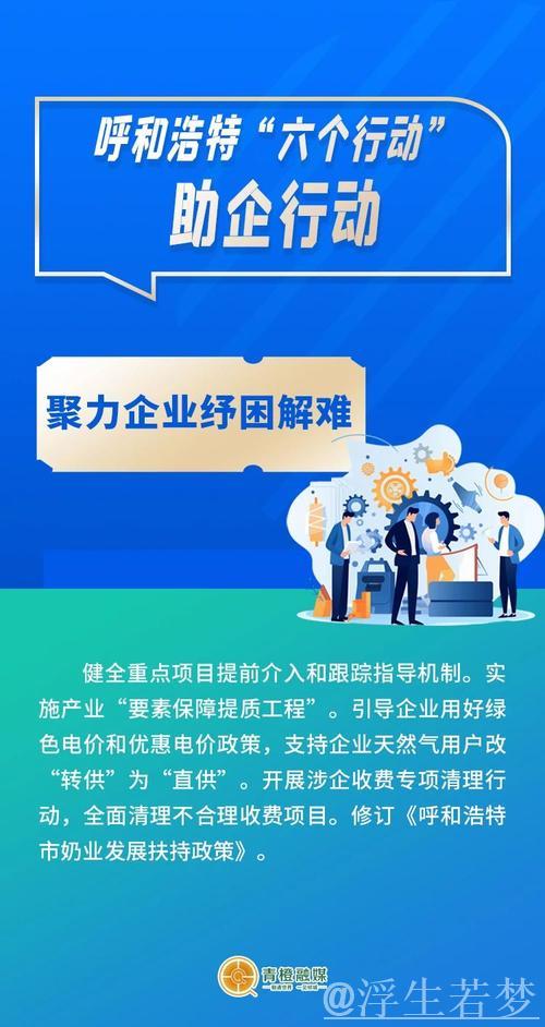 精准施策护航中小企业 “益企”暖风持续吹拂