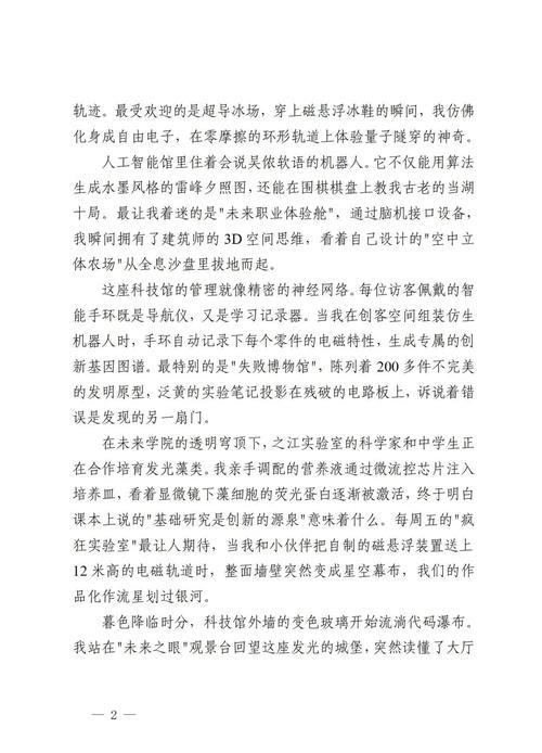 让中国科技“点亮”中国故事（金台随笔）