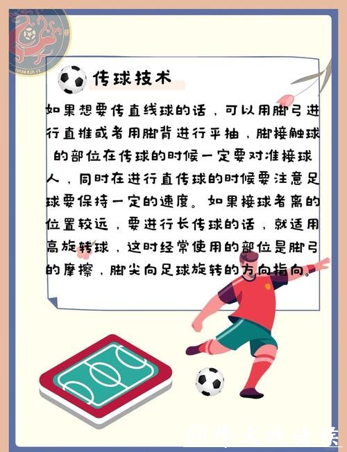 世界杯买球技巧:提高胜率的秘诀 世界杯买球技巧:提高胜率的秘诀