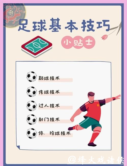 世界杯买球技巧:提高胜率的秘诀 世界杯买球技巧:提高胜率的秘诀