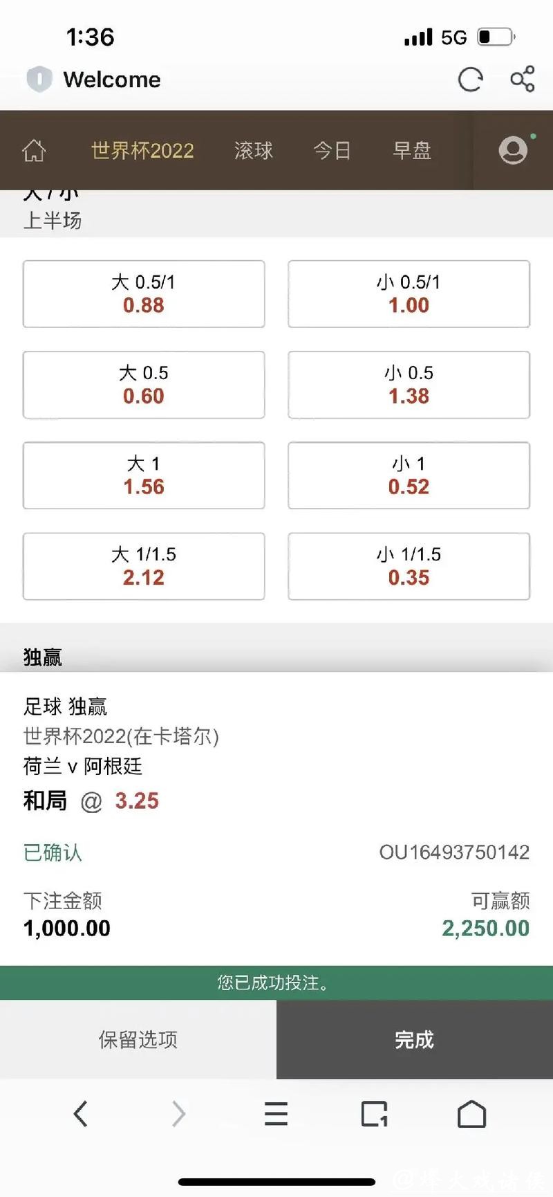 世界杯下注平台与传统下注之比较 世界杯下注平台与传统下注之比较