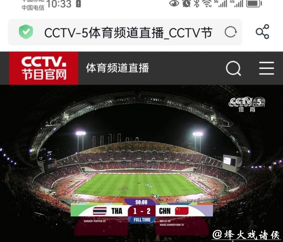 世界杯直播入口设置方法教学