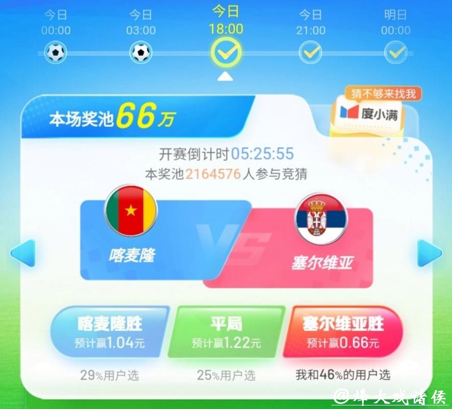 世界杯竞猜平台与线下竞猜比较 世界杯竞猜平台与线下竞猜比较